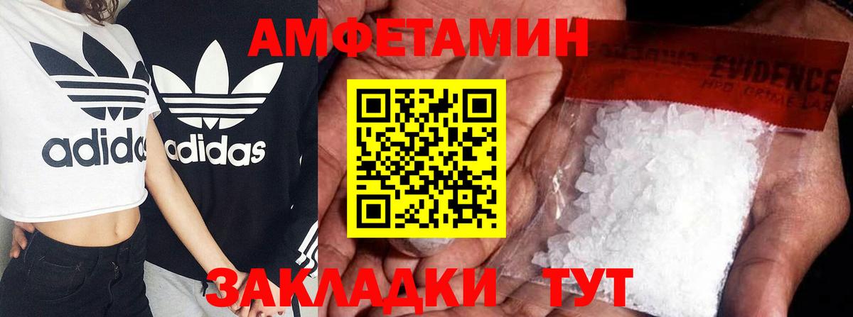 АМФЕТАМИН Premium Унеча