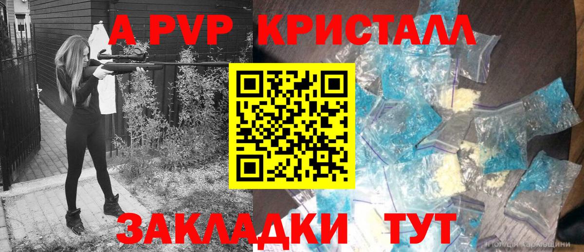 Альфа ПВП мука Унеча