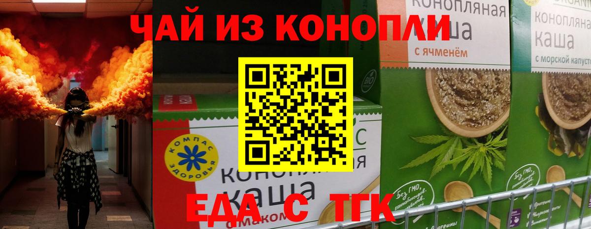 Унеча  Cannafood конопля  Вход с VPN 