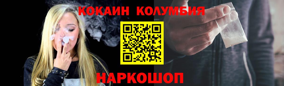 Унеча  COCAIN 97%  Вход с VPN  Кокаин 98% 