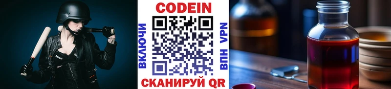 Кодеин напиток Lean (лин)  купить закладку  Унеча 
