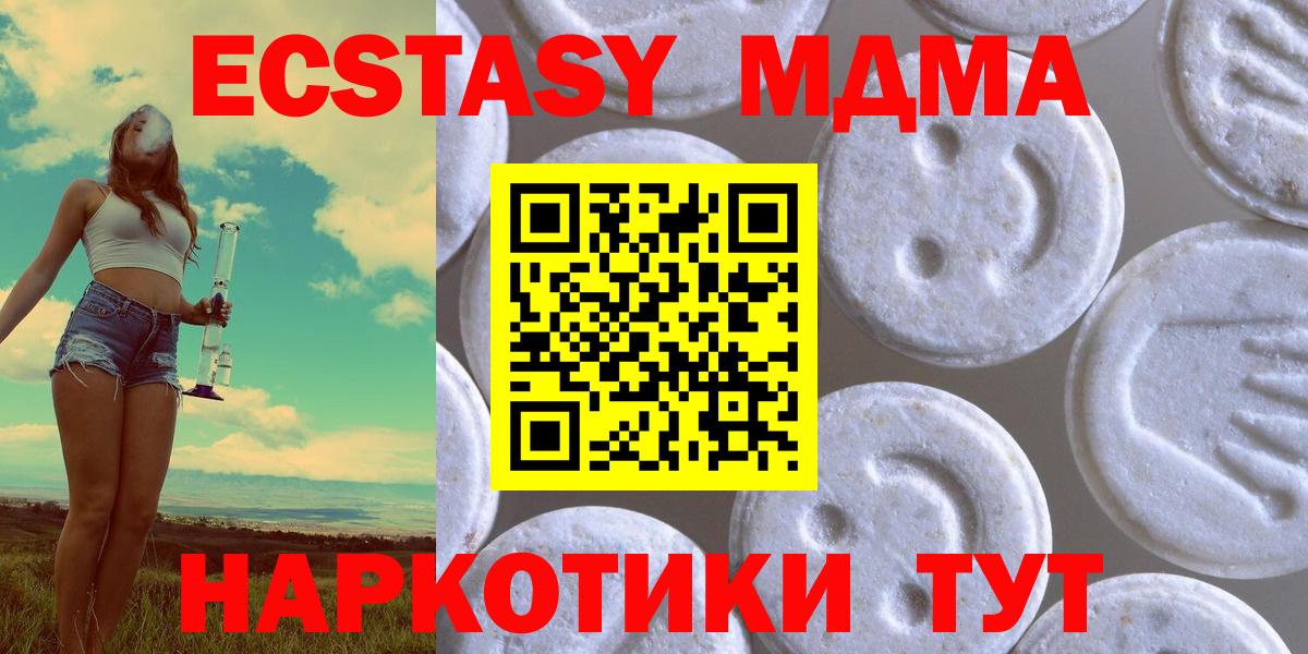 Экстази mix  Экстази  Ecstasy mix  Унеча  Вход с VPN 