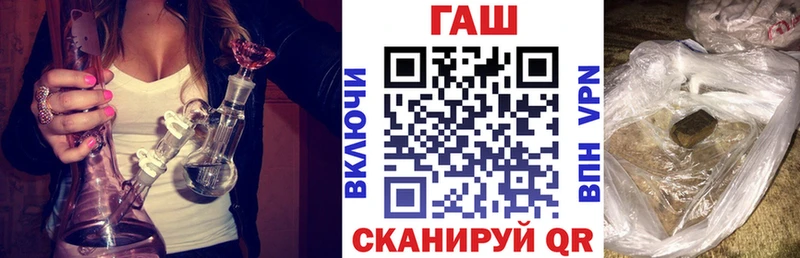 ГАШ Cannabis  как найти закладки  Унеча 