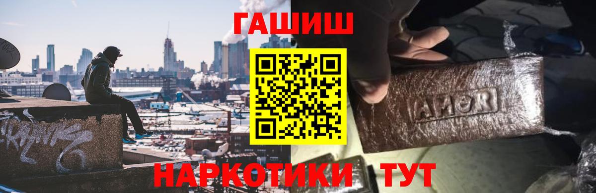ГАШИШ VHQ  Гашиш Premium  ГАШИШ  Вход с VPN  Унеча 