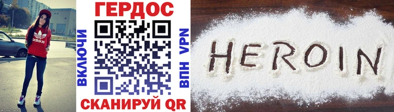 Героин герыч Унеча