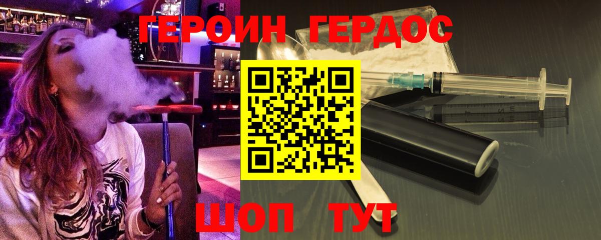 Героин герыч  Вход с VPN  Унеча 