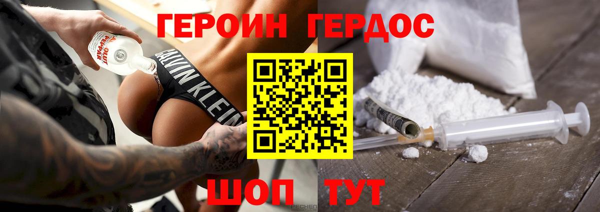 Героин афганец Унеча