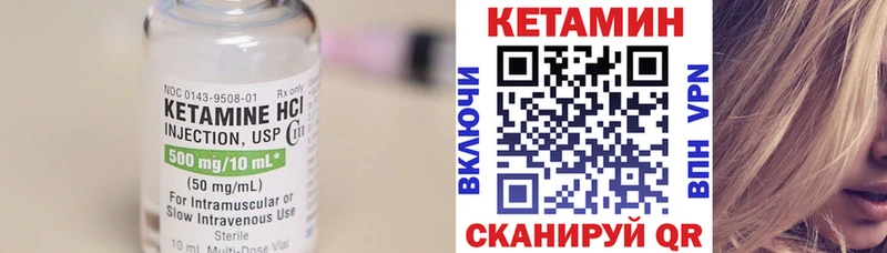 хочу   Унеча  КЕТАМИН VHQ 