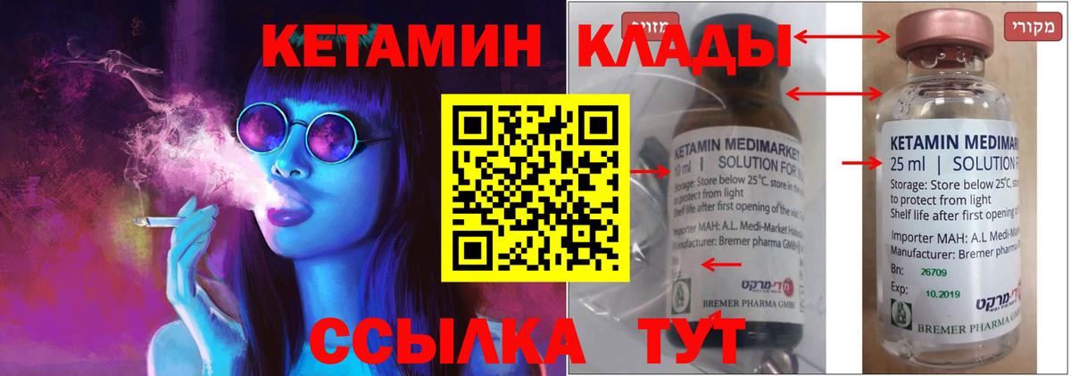 Унеча  КЕТАМИН VHQ  Кетамин VHQ  Вход с VPN 