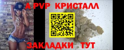 герыч Анапа