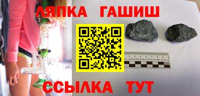 герыч Анапа