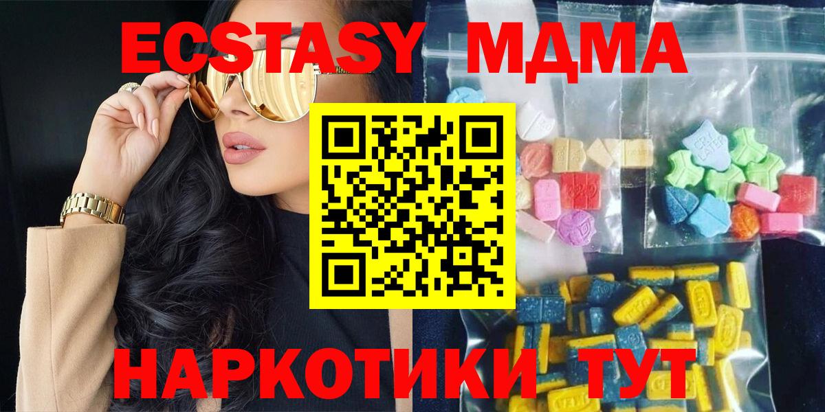МДМА crystal  Вход с VPN  МДМА VHQ  MDMA  Унеча 