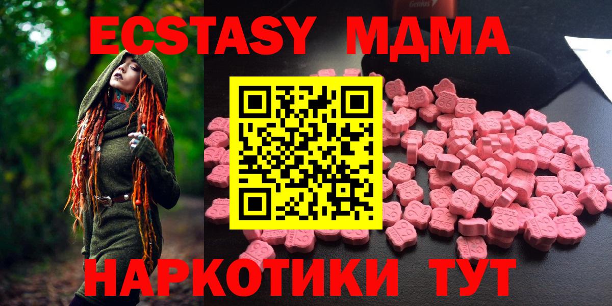 MDMA crystal Унеча