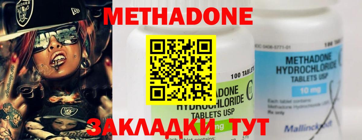 МЕТАДОН белоснежный Унеча